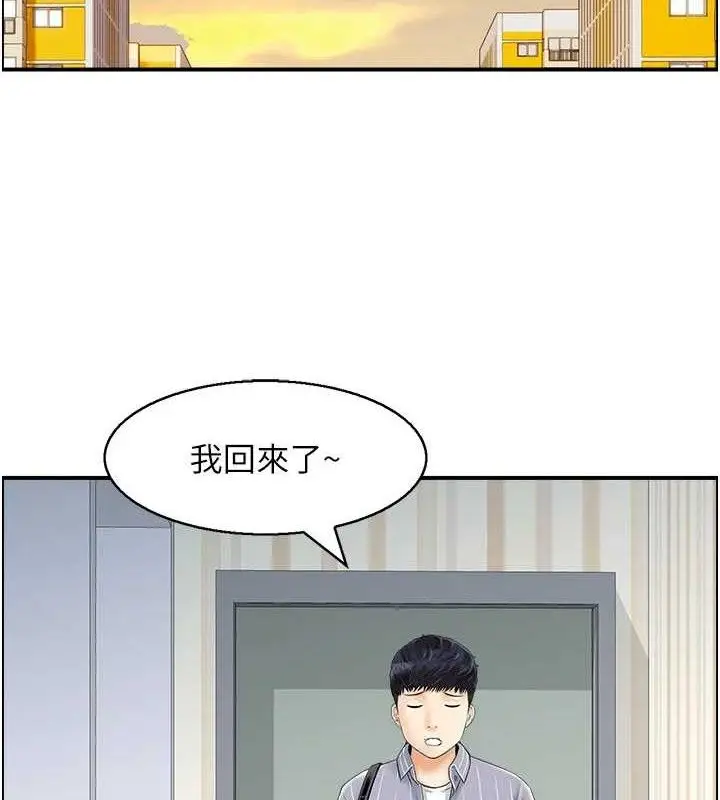 漫画《人妻控》第47话第94张图