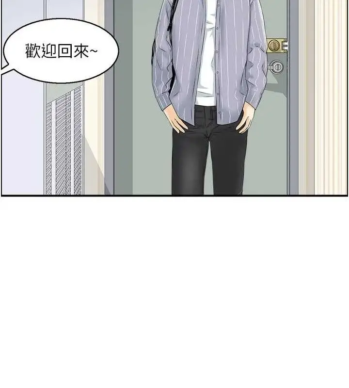 漫画《人妻控》第47话第95张图