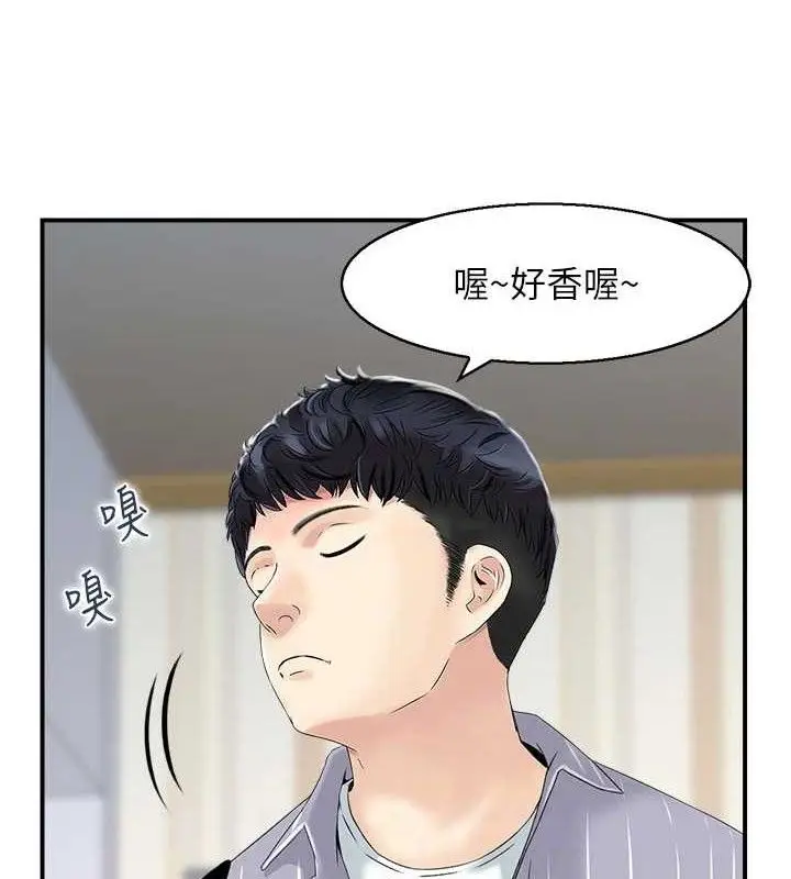 漫画《人妻控》第47话第96张图