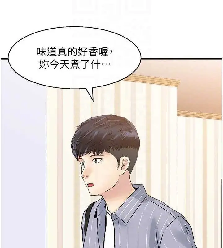 漫画《人妻控》第47话第98张图