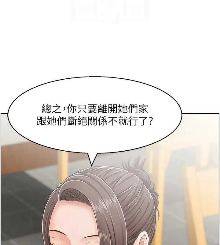 漫画《人妻控》第49话第101张图