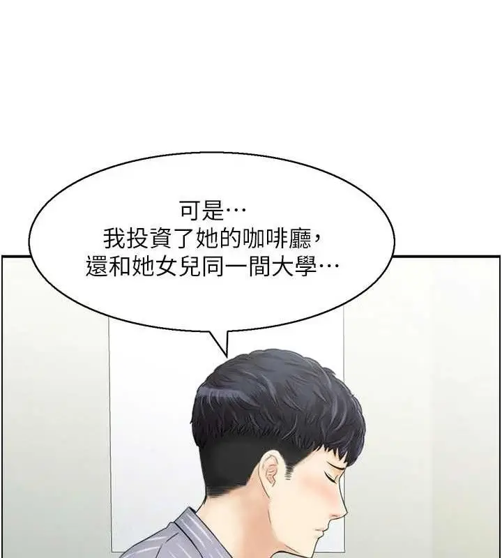 漫画《人妻控》第49话第103张图