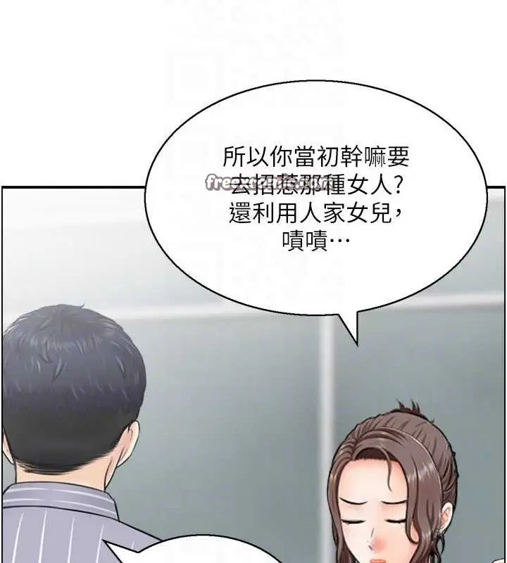 漫画《人妻控》第49话第105张图