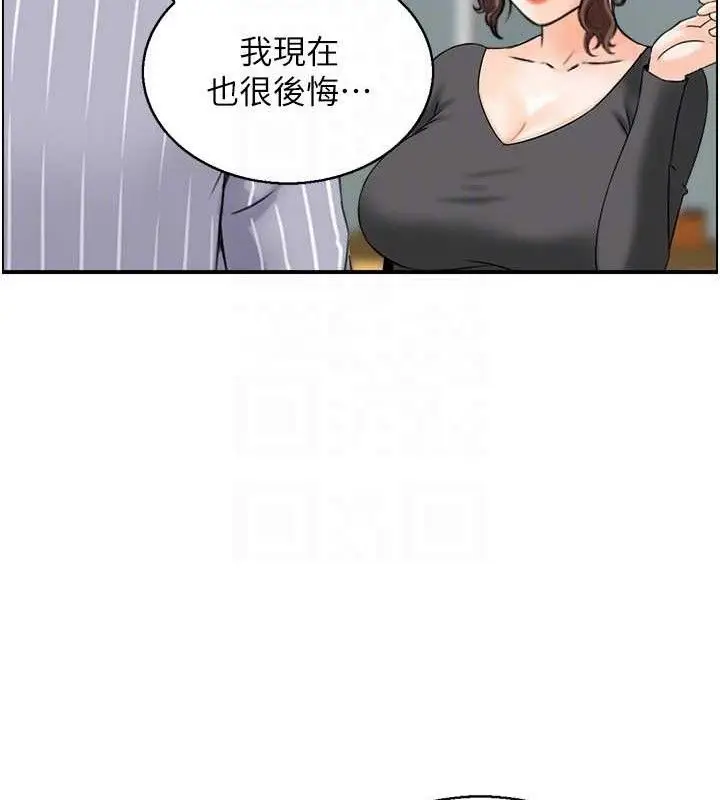 漫画《人妻控》第49话第106张图