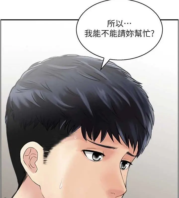 漫画《人妻控》第49话第107张图