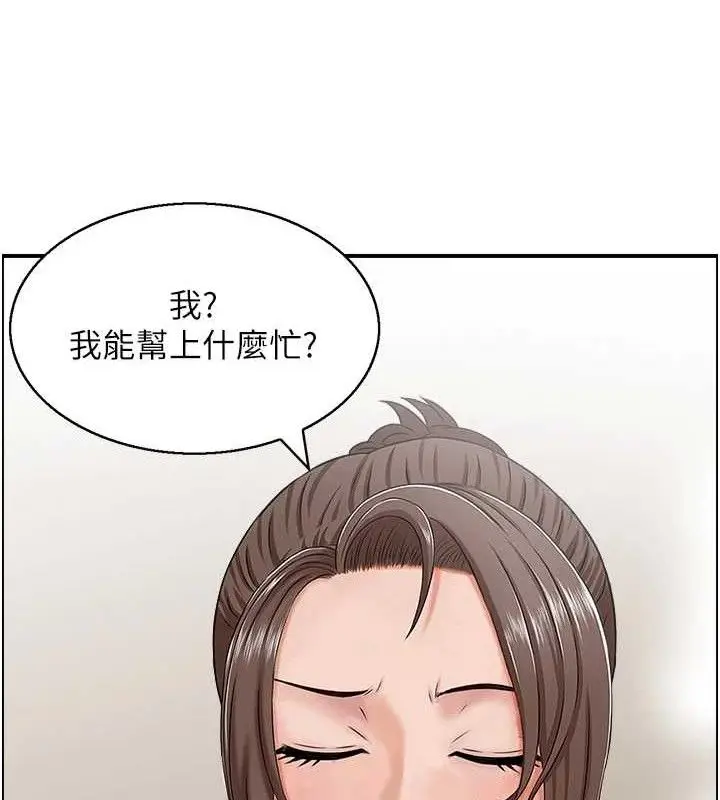漫画《人妻控》第49话第109张图