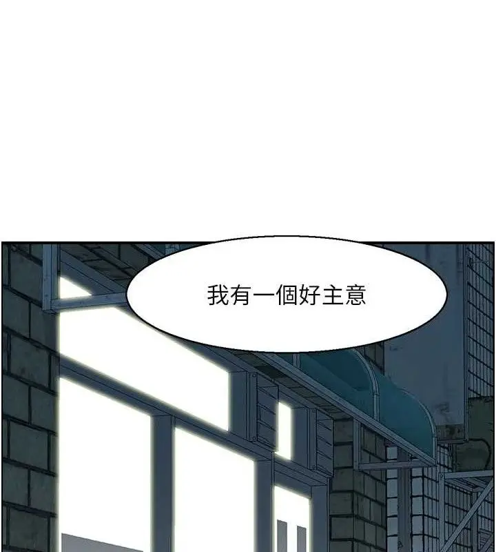 漫画《人妻控》第49话第111张图
