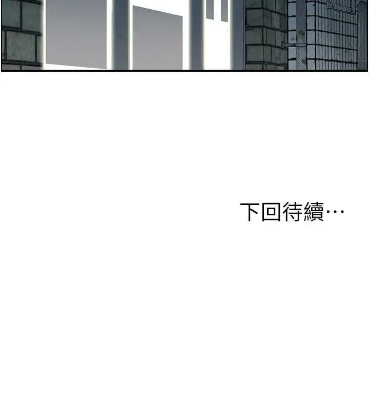 漫画《人妻控》第49话第112张图