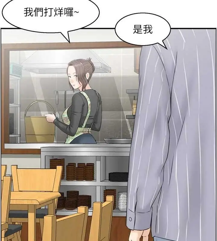 漫画《人妻控》第49话第13张图