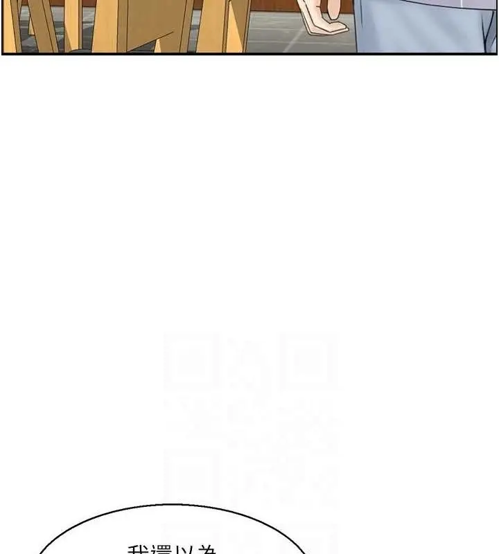 漫画《人妻控》第49话第14张图
