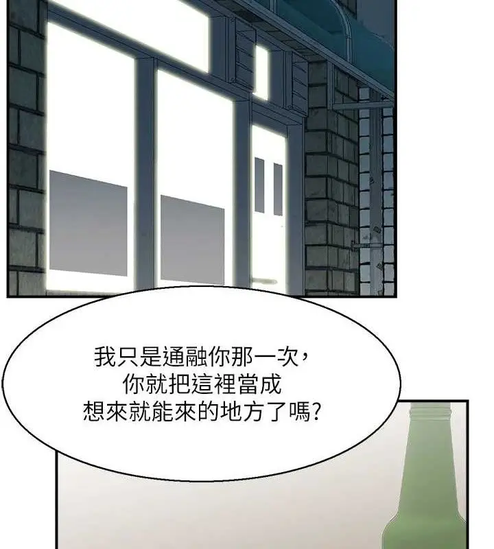 漫画《人妻控》第49话第19张图