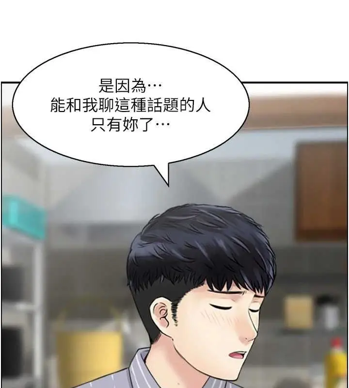 漫画《人妻控》第49话第23张图