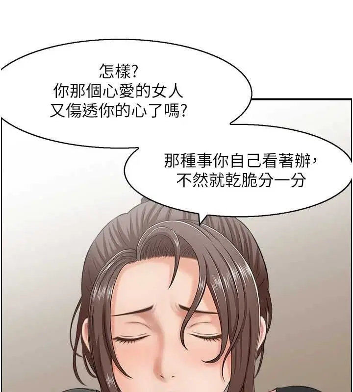漫画《人妻控》第49话第25张图
