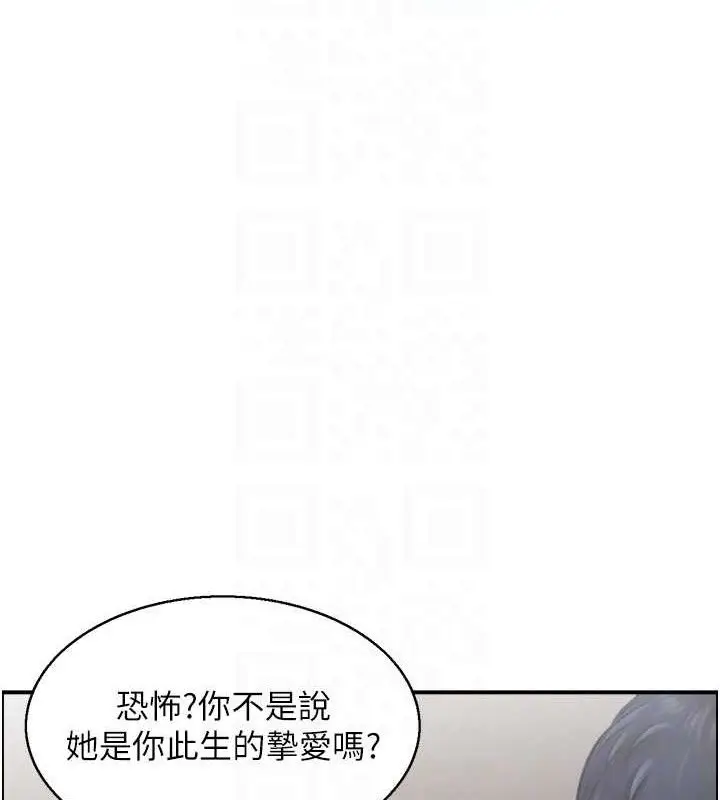 漫画《人妻控》第49话第28张图