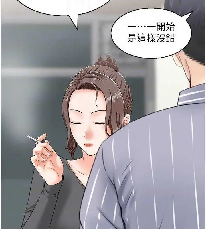 漫画《人妻控》第49话第29张图