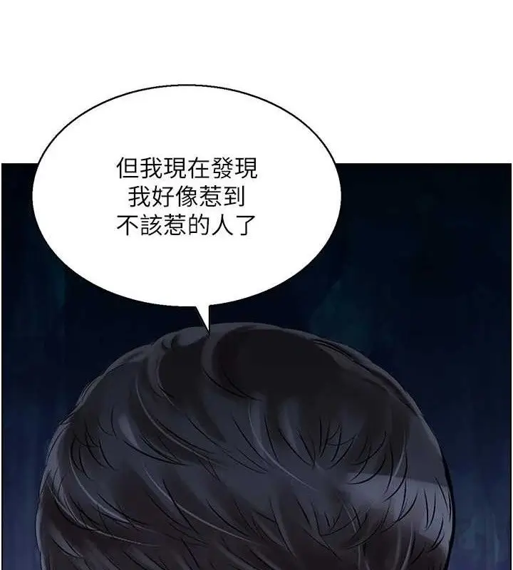 漫画《人妻控》第49话第31张图