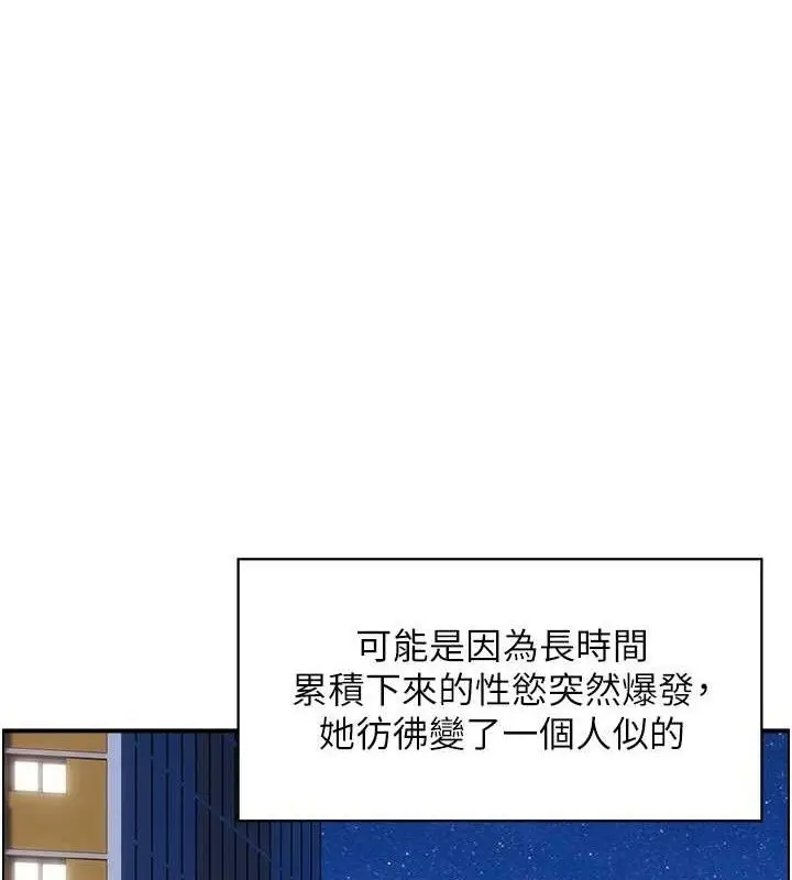漫画《人妻控》第49话第33张图