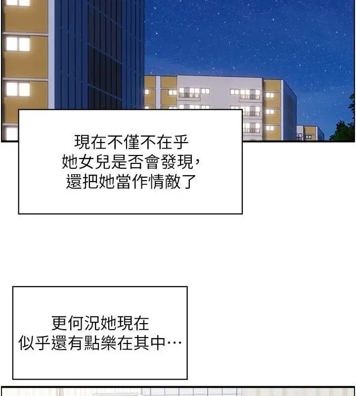漫画《人妻控》第49话第34张图