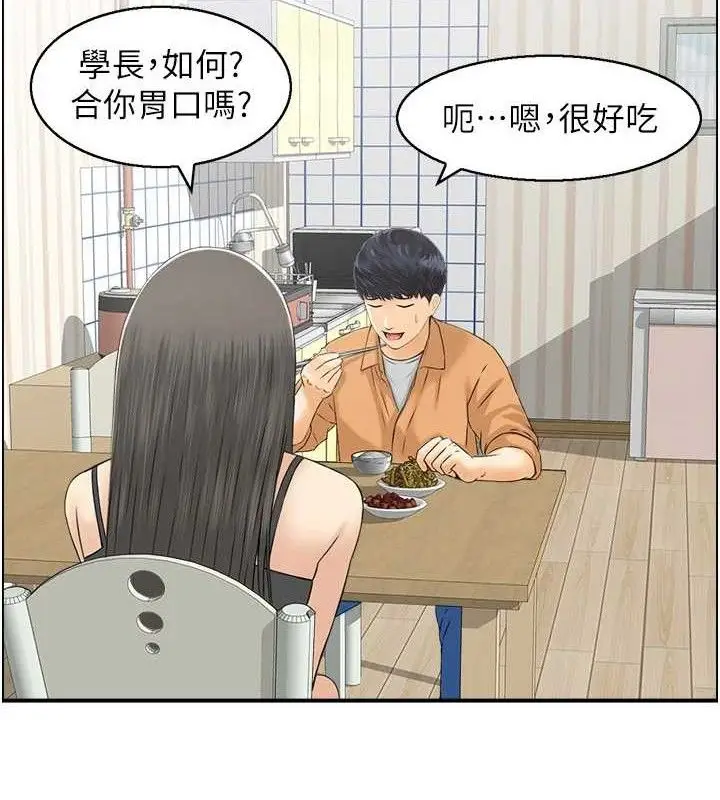漫画《人妻控》第49话第35张图