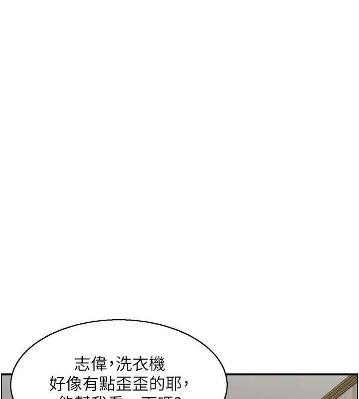 漫画《人妻控》第49话第36张图