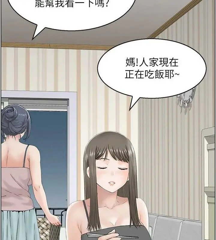 漫画《人妻控》第49话第37张图