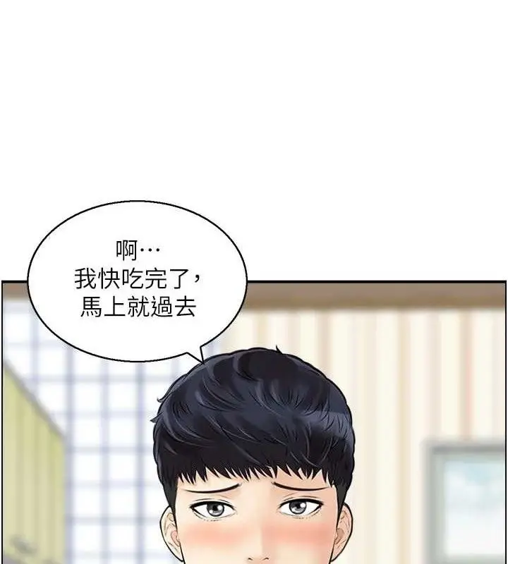 漫画《人妻控》第49话第39张图