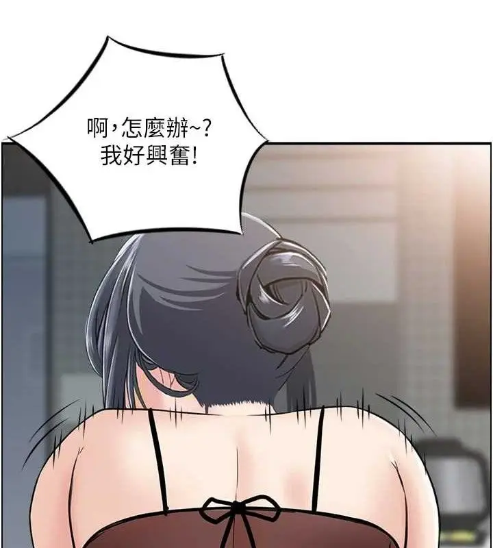 漫画《人妻控》第49话第4张图