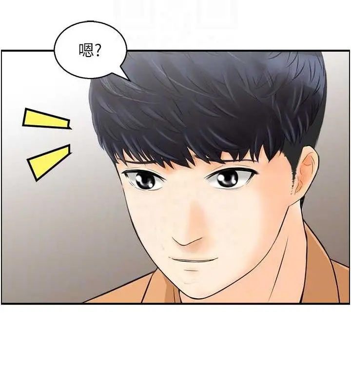 漫画《人妻控》第49话第43张图
