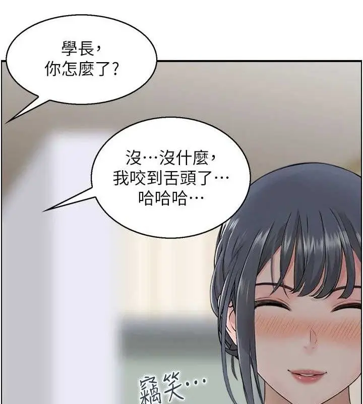 漫画《人妻控》第49话第49张图