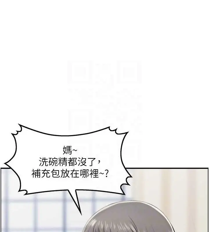 漫画《人妻控》第49话第54张图