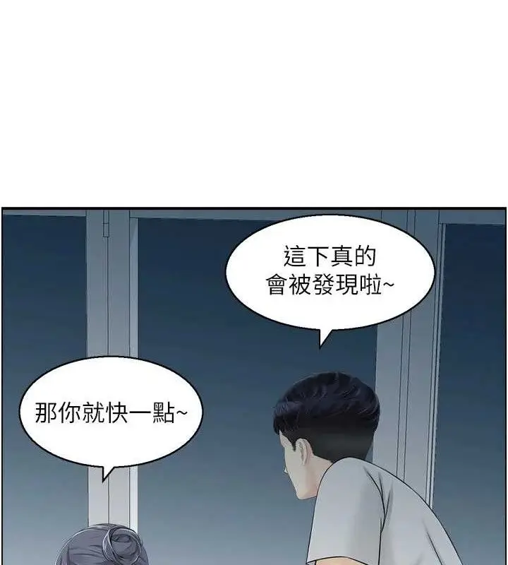 漫画《人妻控》第49话第58张图