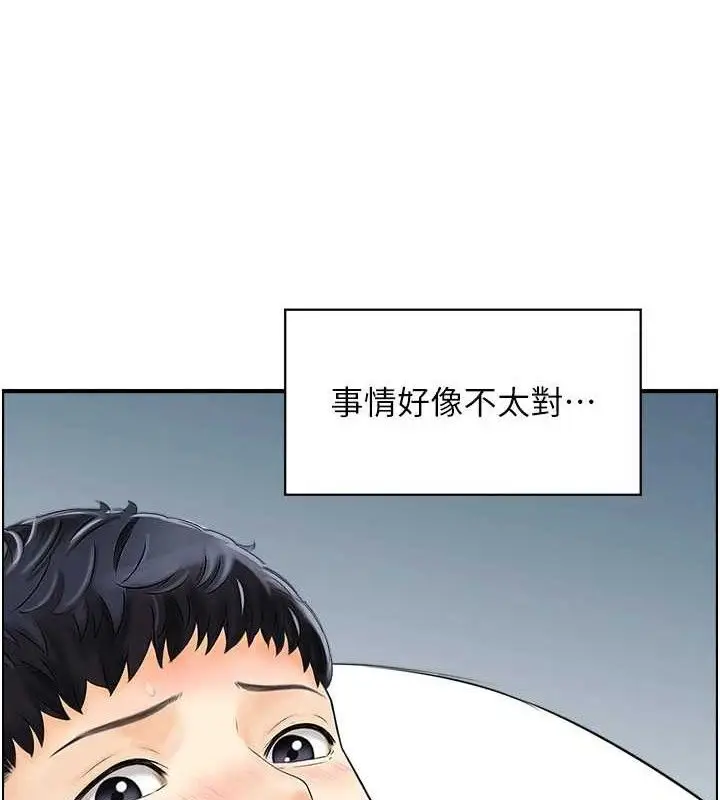 漫画《人妻控》第49话第6张图