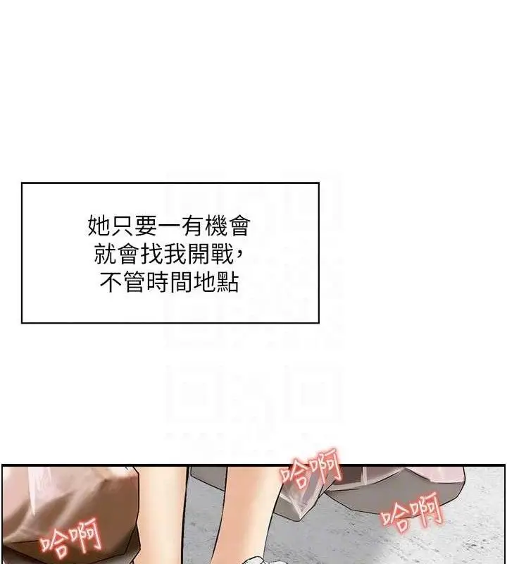 漫画《人妻控》第49话第66张图