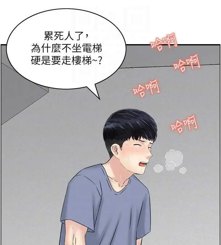 漫画《人妻控》第49话第68张图