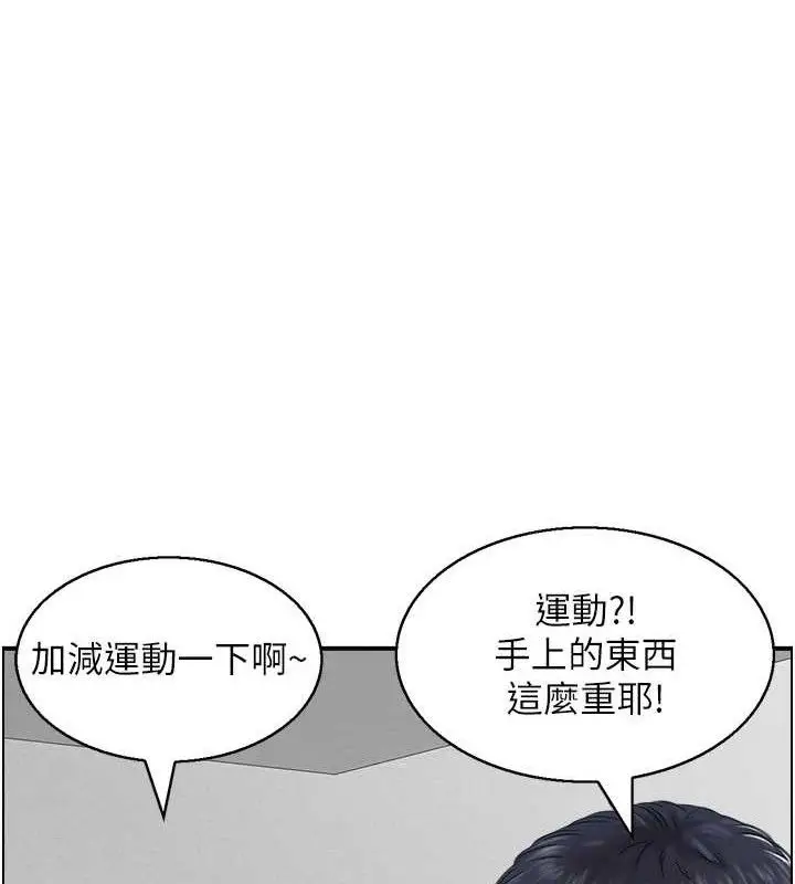 漫画《人妻控》第49话第70张图