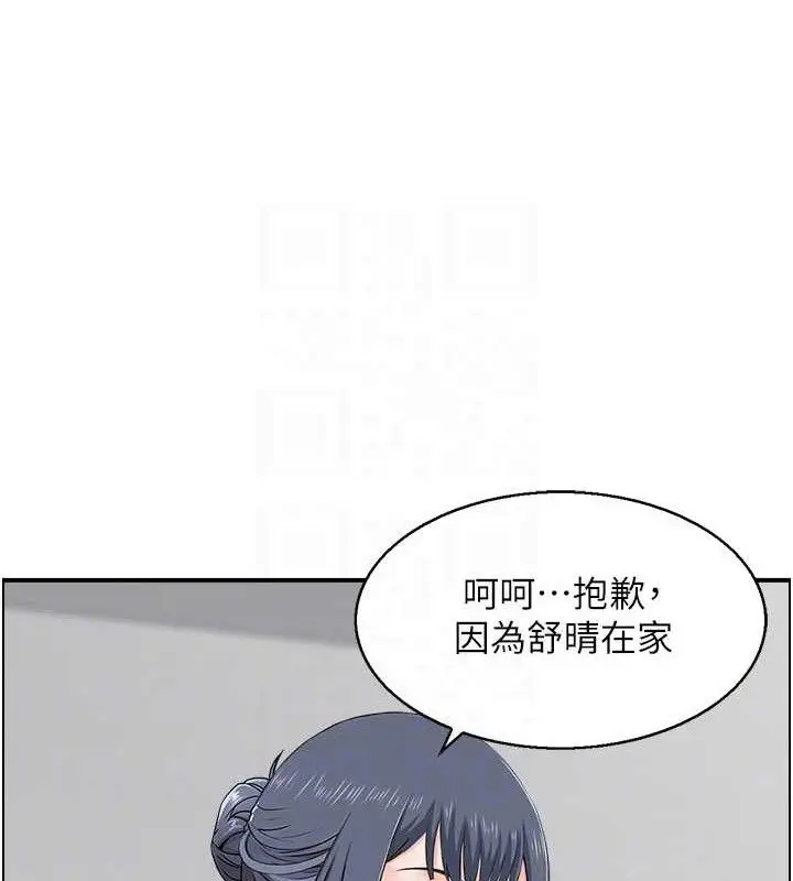 漫画《人妻控》第49话第72张图