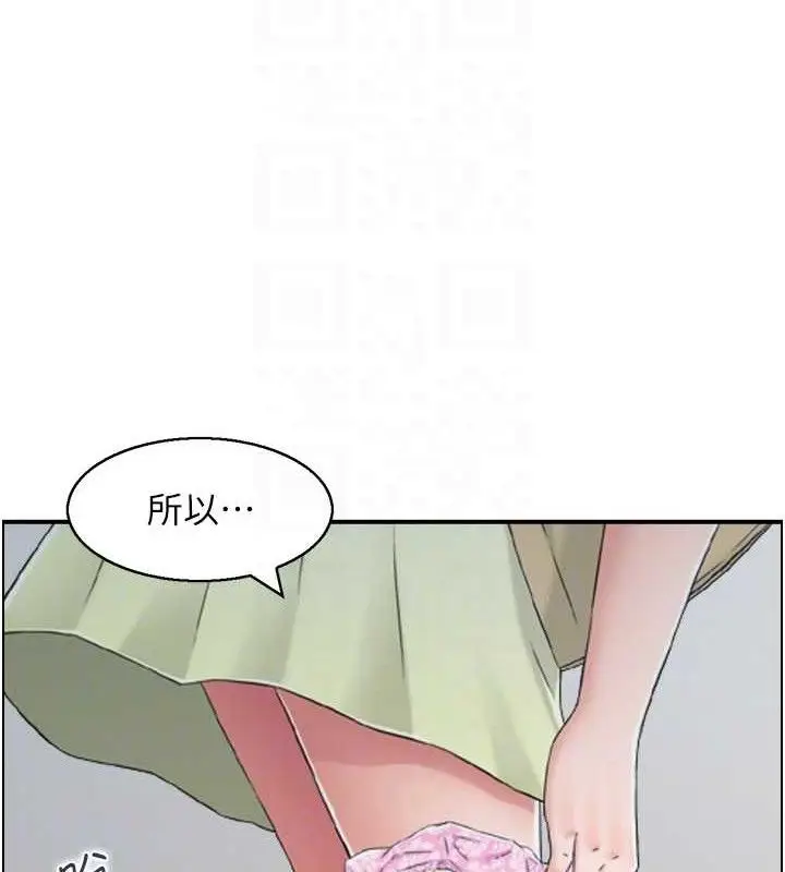 漫画《人妻控》第49话第74张图