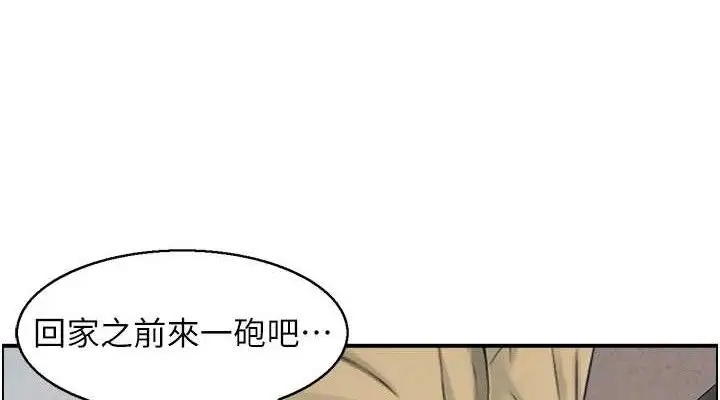 漫画《人妻控》第49话第76张图