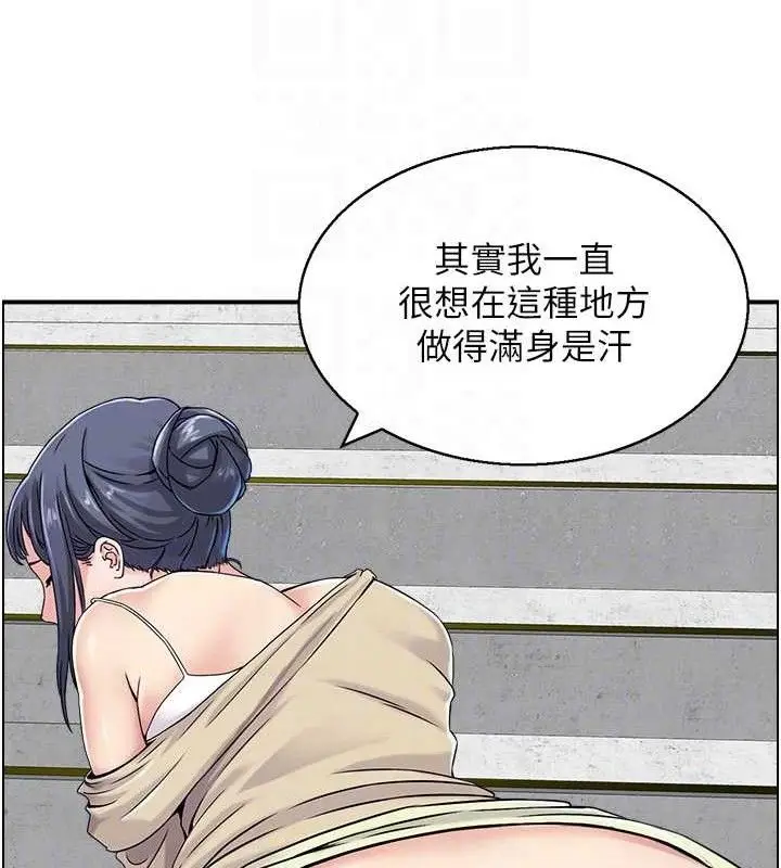 漫画《人妻控》第49话第79张图