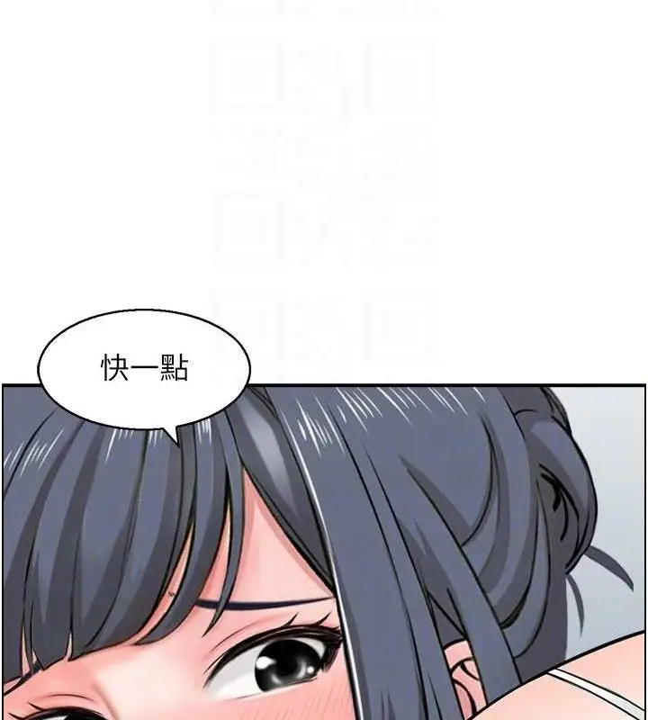 漫画《人妻控》第49话第81张图