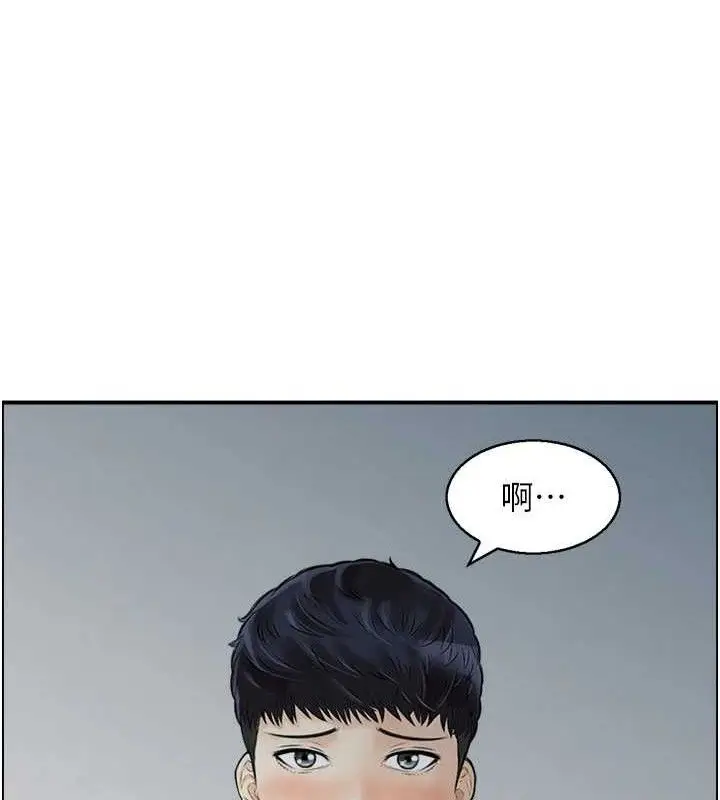 漫画《人妻控》第49话第83张图