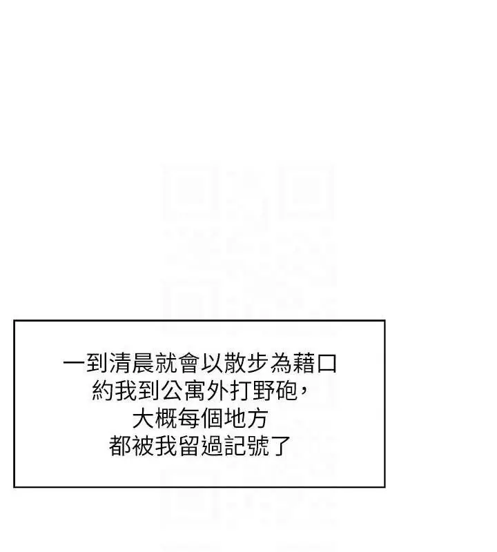 漫画《人妻控》第49话第85张图
