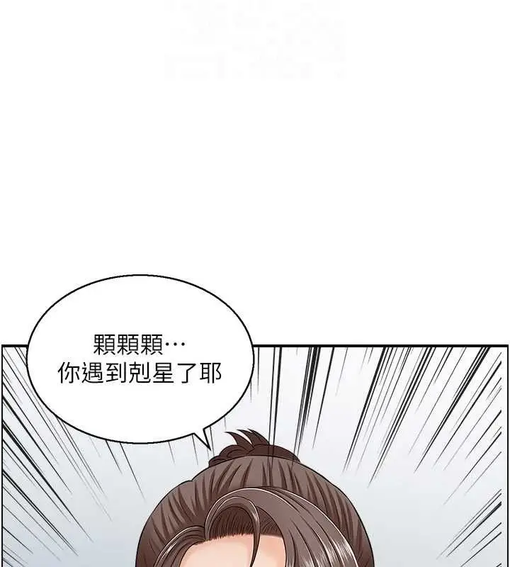 漫画《人妻控》第49话第95张图