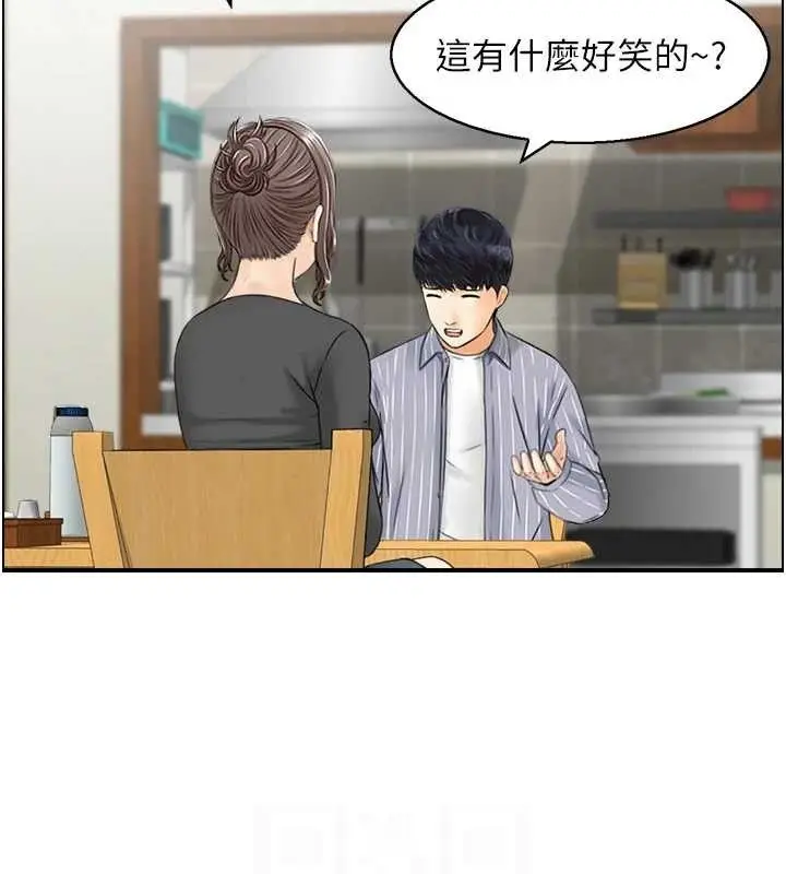 漫画《人妻控》第49话第98张图