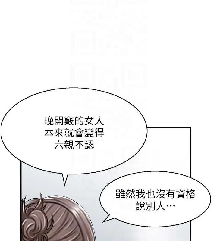 漫画《人妻控》第49话第99张图