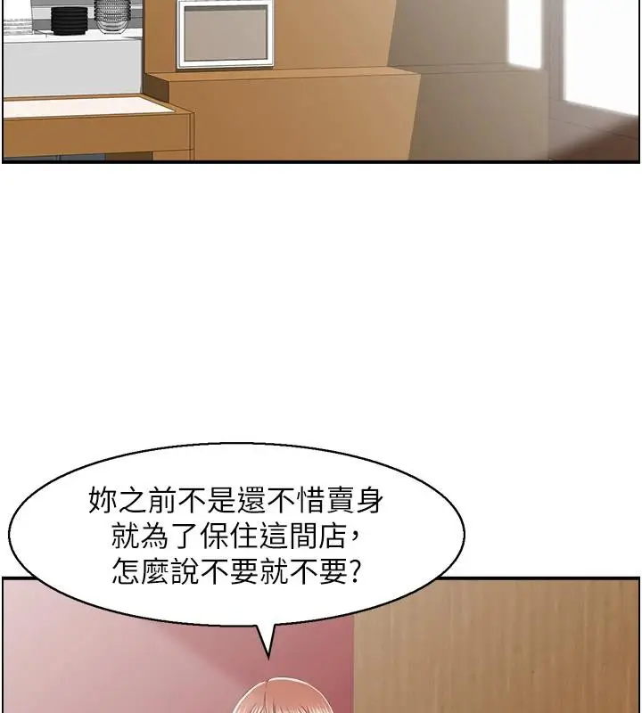 漫画《人妻控》第50话第10张图