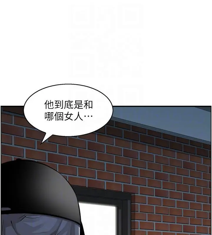 漫画《人妻控》第50话第100张图