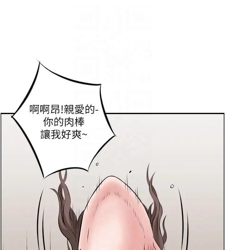 漫画《人妻控》第50话第113张图