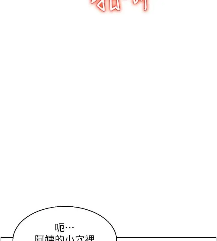 漫画《人妻控》第50话第117张图