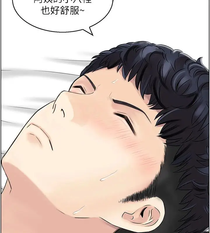 漫画《人妻控》第50话第118张图